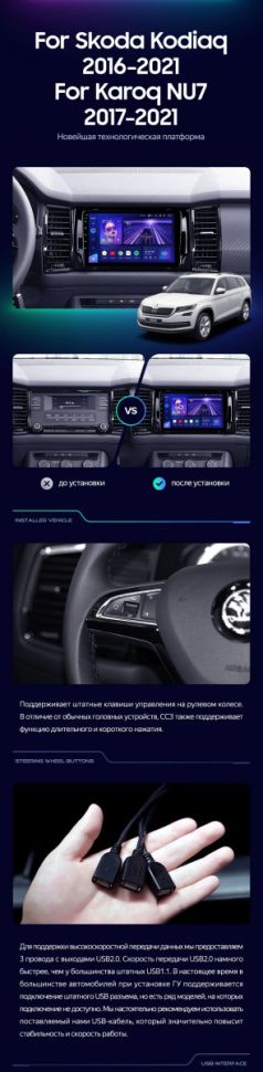 Штатная магнитола Teyes CC3 2K 360 6/128 Skoda Kodiaq (2016-2021) Тип-A