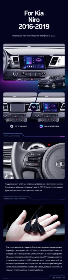 Штатная магнитола Teyes CC3L 4/32 Kia Niro DE (2016-2019)