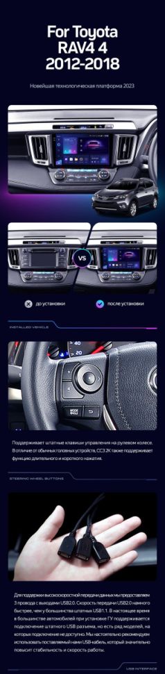 Штатная магнитола Teyes CC3 2K 6/128 Toyota RAV4 4 XA40 5 XA50 (2012-2018) Правый руль