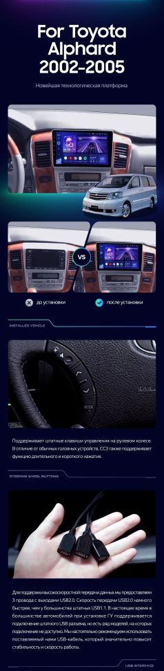 Штатная магнитола Teyes CC3 2K 4/64 Toyota Alphard 1 H10 (2005-2008) F2