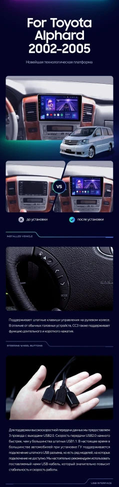 Штатная магнитола Teyes CC3 2K 4/64 Toyota Alphard 1 H10 (2005-2008) F2