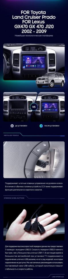 Штатная магнитола Teyes CC3 2K 6/128 Toyota Land Cruiser Prado 120 (2002-2009) F2