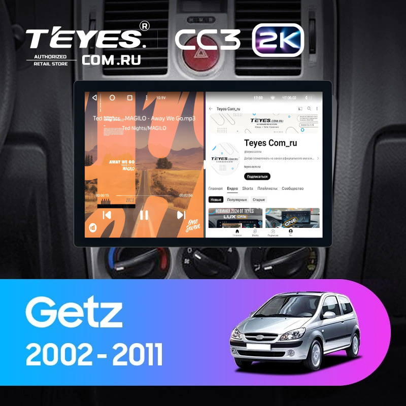 Штатная магнитола Teyes CC3 2K 4/64 Hyundai Getz (2002-2011) F2 (11")
