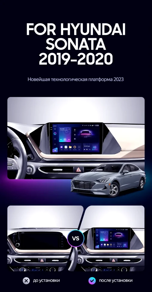 Штатная магнитола Teyes CC3 2K 4/64 Hyundai Sonata DN8 (2019-2020) Тип-B