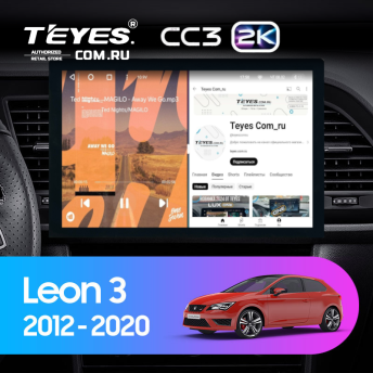 Штатная магнитола Teyes CC3 2K 4/32 Seat Leon 3 (2012-2020) F3 (13")