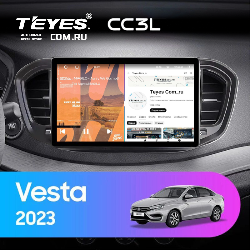 Штатная магнитола Teyes CC3L 4/64 LADA Vesta 2023+ F2 Тип-A (9")