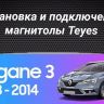 Штатная магнитола Teyes CC3 2K 4/32 Renault Megane 3 (2008-2014)