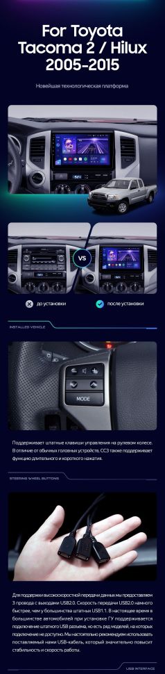 Штатная магнитола Teyes CC3 2K 4/32 Toyota Tacoma 2 (2005-2015)