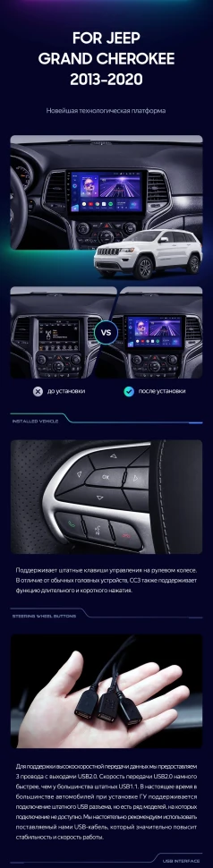 Штатная магнитола Teyes CC3 2K 4/64 Jeep Grand Cherokee WK2 (2013-2020) F1