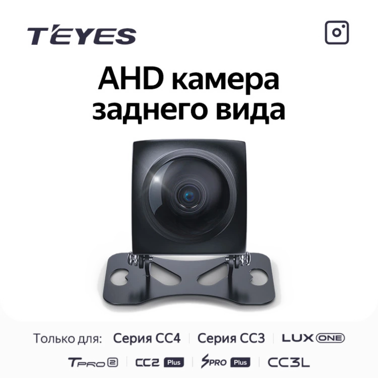 Камера заднего вида Teyes